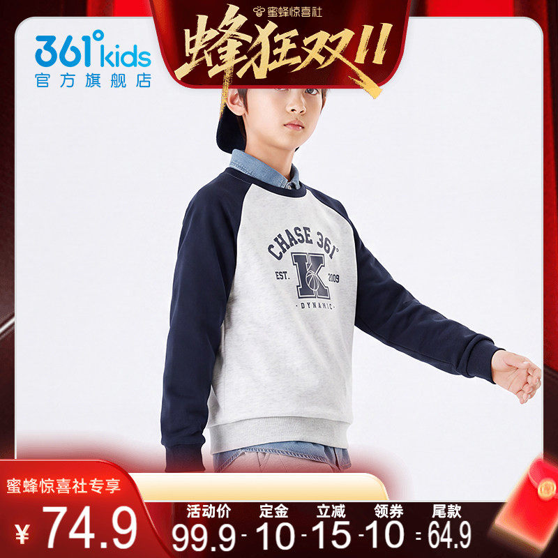 361°童装男童加厚套头卫衣