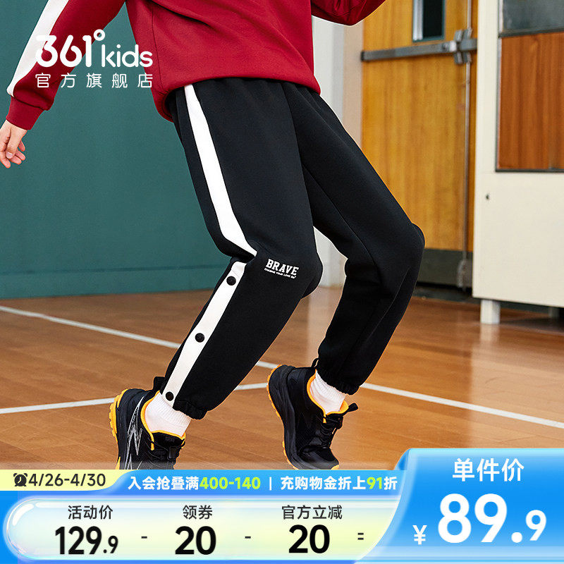 361°童装男童运动针织长裤2026春季新款中大童排扣保暖休闲裤子