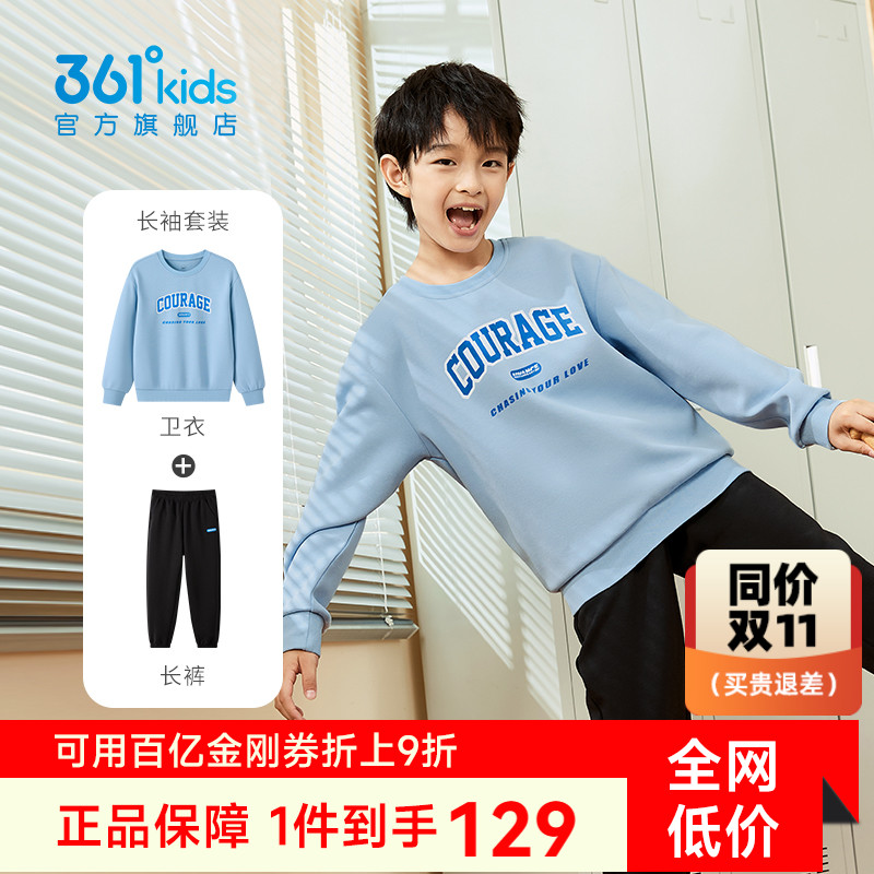 361童装男童套装2025春秋新款儿童秋装女童卫衣长裤运动加绒秋装