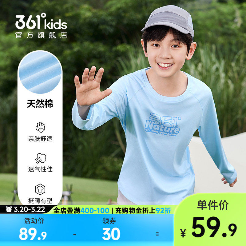 361°童装男女童长袖亲肤T恤2026春季新款中大童运动户外休闲上衣