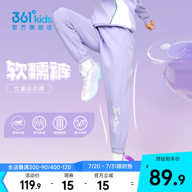361°童装女童运动针织裤长裤2025春季新款中大童休闲儿童裤子