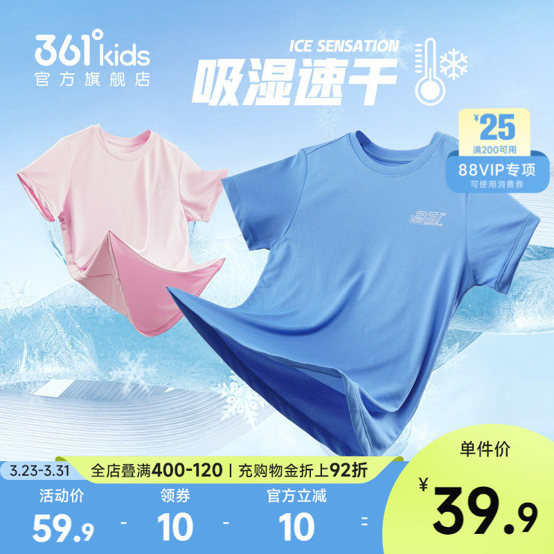 361度童装男童短袖T恤夏季新款儿童速干衣运动男孩半袖女童短T