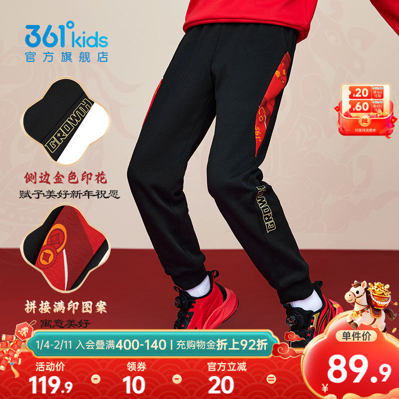 361童装儿童加绒长裤新年秋冬新款男童裤子年装青少年男孩运动裤,童装/婴儿装/亲子装,裤子,淘宝优惠券,粉丝福利购,淘宝优惠卷