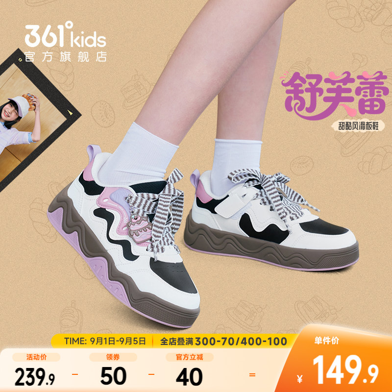 361°童鞋女童休闲滑板鞋图片
