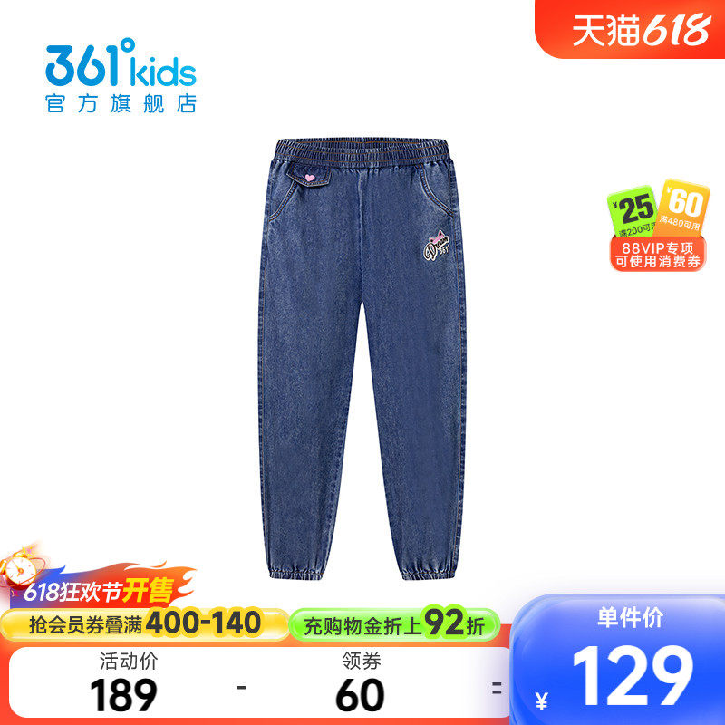 【商场同款】361童装女童牛仔长裤纯棉舒适2026夏季新款牛仔裤子