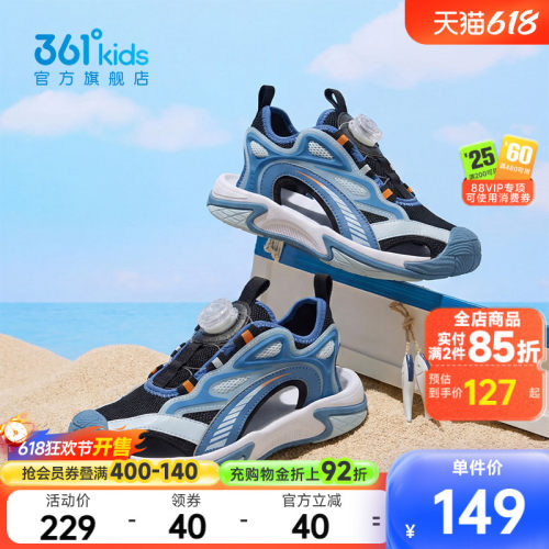 361°童鞋男童休闲沙滩凉鞋