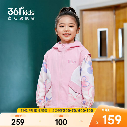 361°童装女童两面穿外套