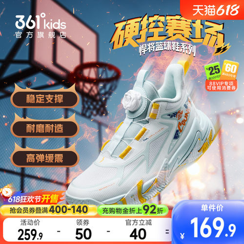 361°童鞋男儿童篮球鞋