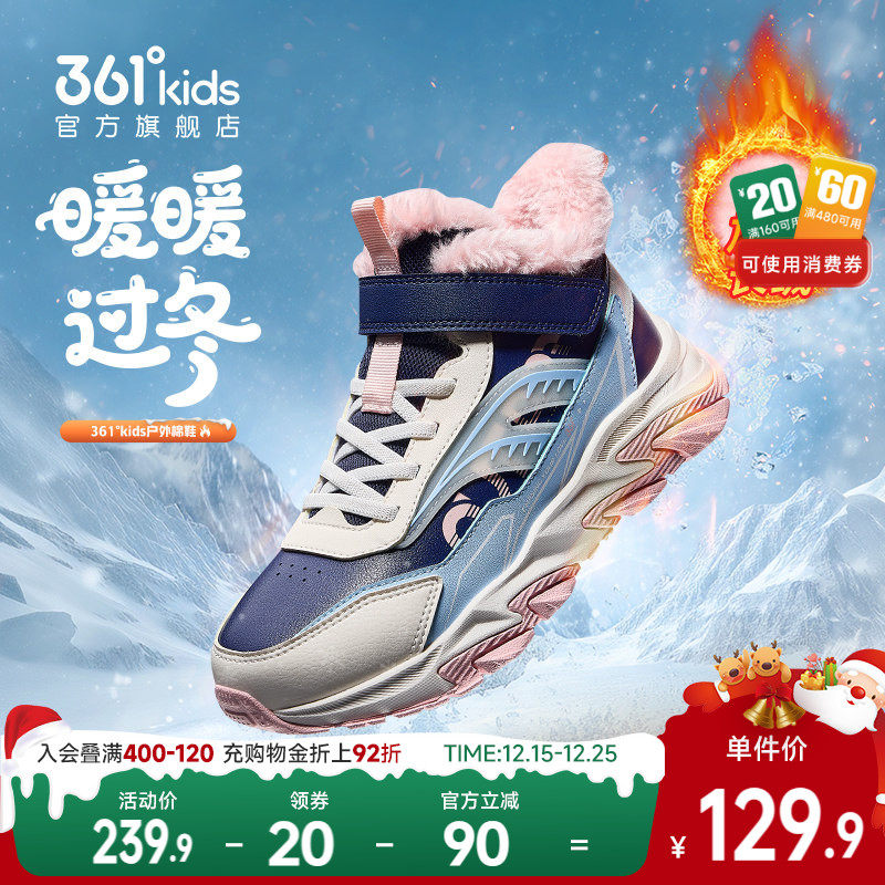 361度童鞋女童棉鞋长绒加厚保暖冬季新款大棉男童鞋子儿童运动鞋