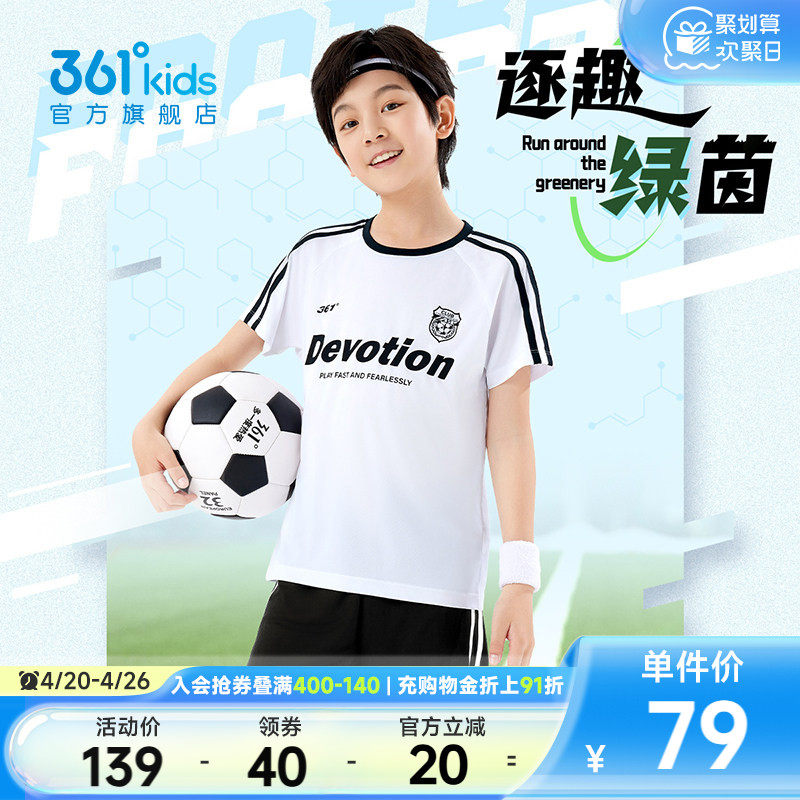 361童装男童运动足球套装美式T恤短裤2026年夏季新款中大童套装