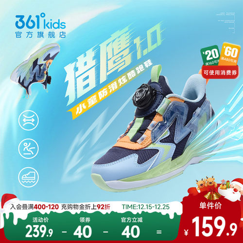 361°童鞋男童运动休闲跑