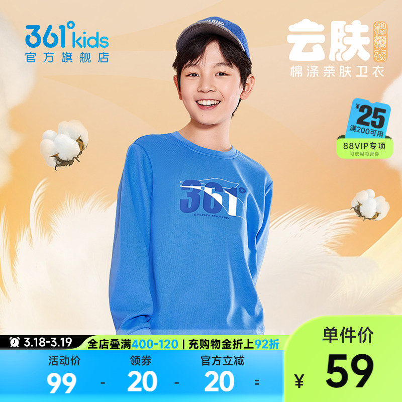 361童装男童运动休闲卫衣2026春季新款男孩运动儿童女童秋季上衣