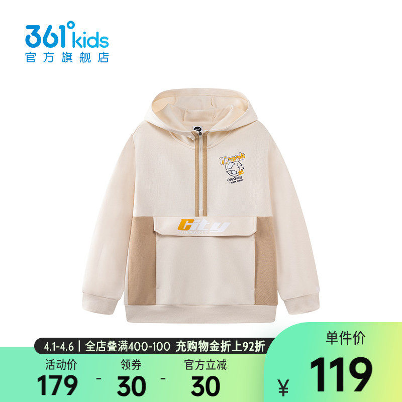 【商场同款】361°童装男童连帽卫衣2026年春季新款中大童上衣