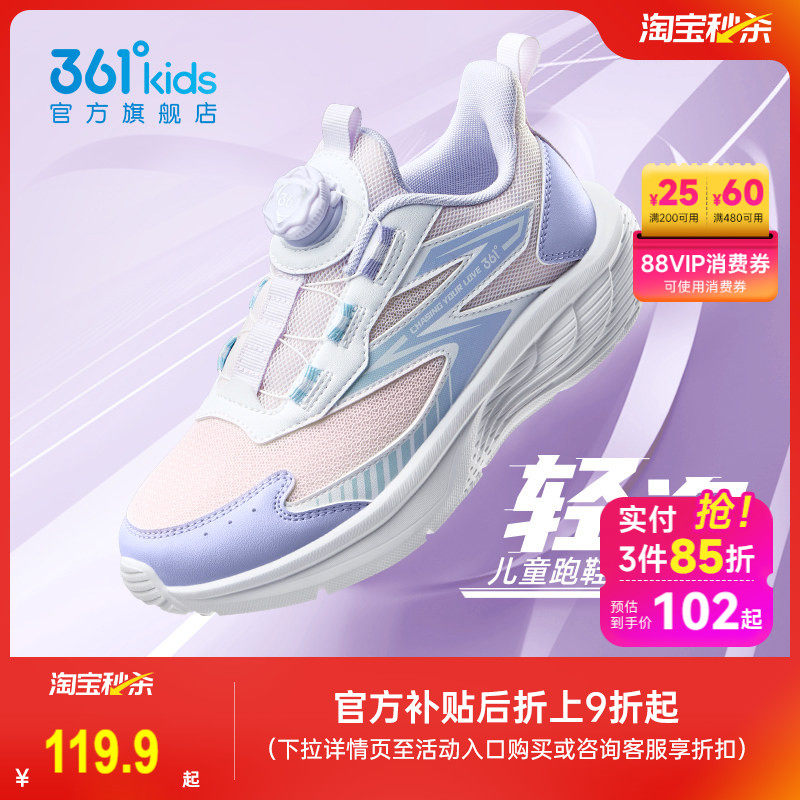 361度童鞋女童运动鞋正品秋冬新款青少年儿童跑步鞋女孩男童鞋子