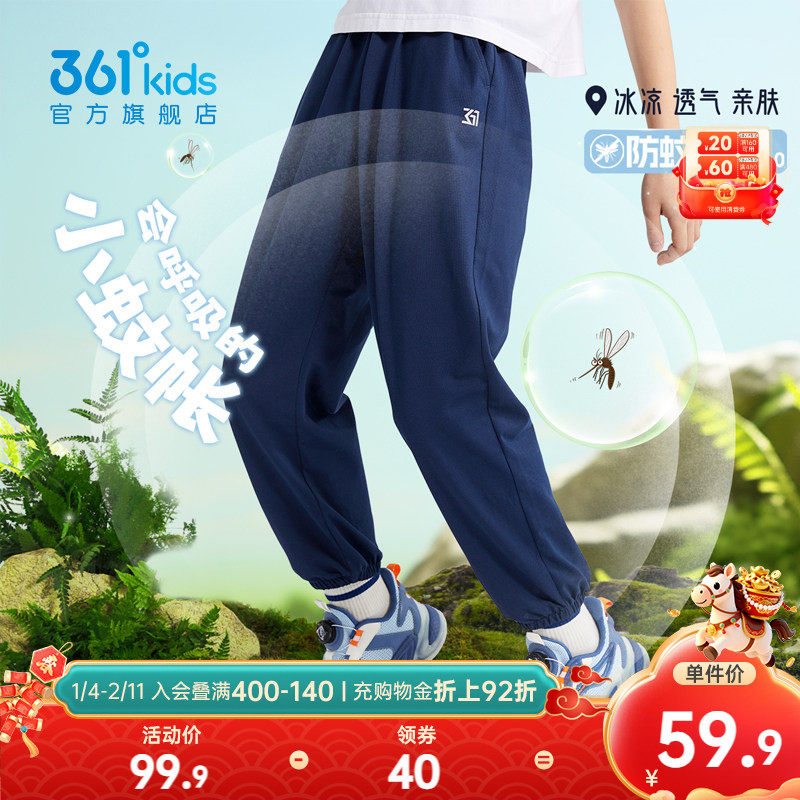 【防蚊科技】361童装男女童长裤2026夏季新款运动裤子透气裤子