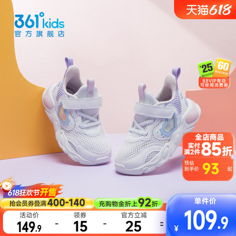 361°童鞋男女童休闲幼童鞋