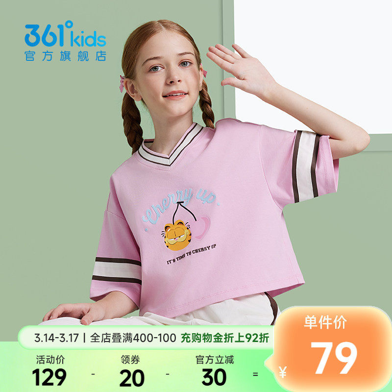 加菲猫|商场同款361童装女童短袖针织衫2026年夏季新款中大童上衣
