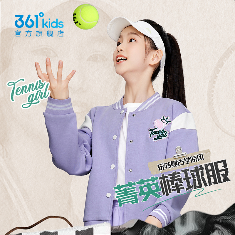 361°童装女童针织外套