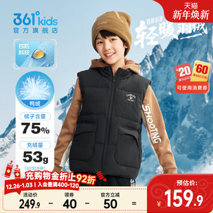 新款 男女童羽绒保暖儿童马夹2025冬季 上衣外套 361童装 四防科技