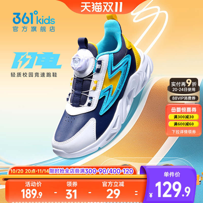 儿童跑鞋