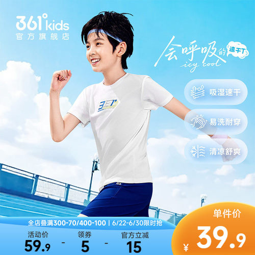 361°童装男女童短袖针织衫