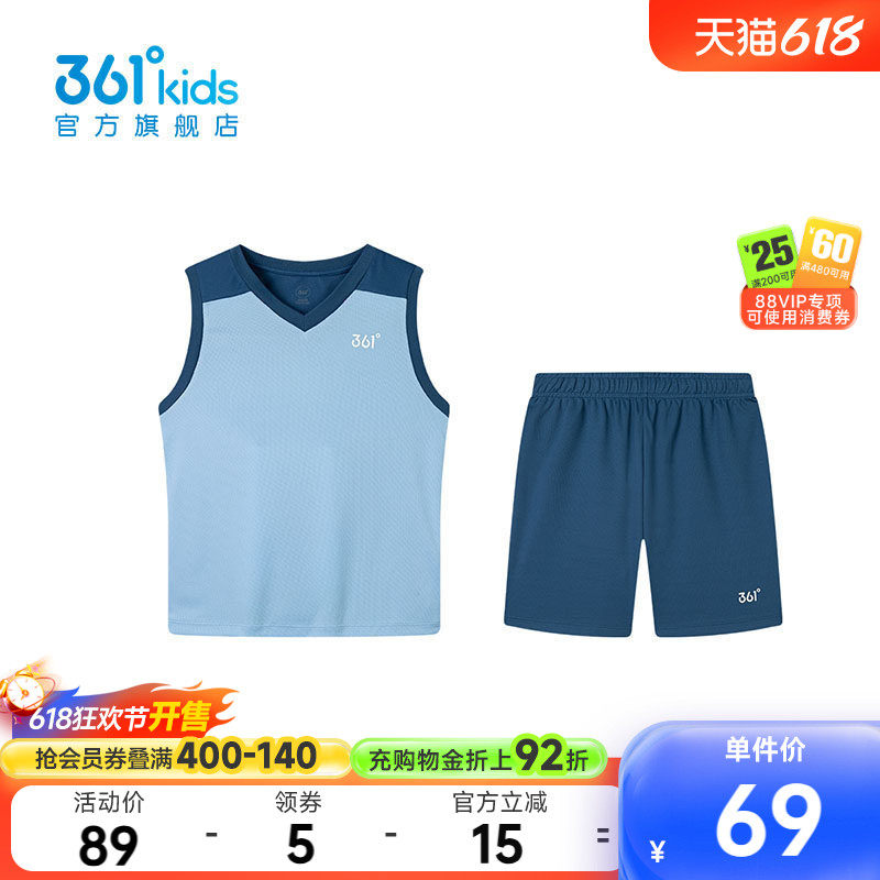 迅干科技2.0|商场同款361男童篮球套装运动速干2026夏季中大童