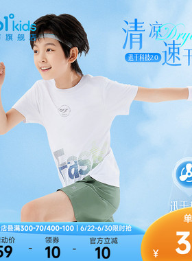 361童装男童短袖针织衫2026夏运动休闲速干T恤中大童吸湿迅干上衣