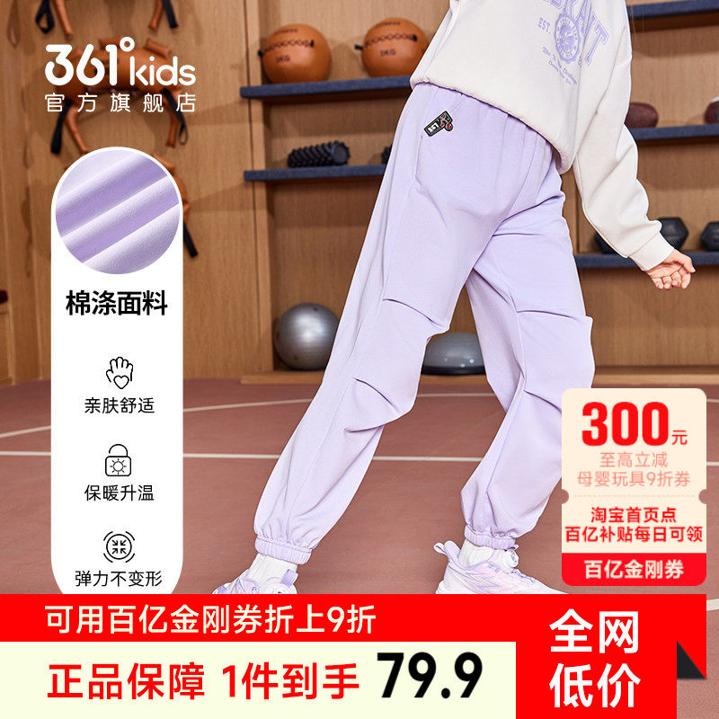 361°童装女童伞兵裤运动裤针织长裤束脚2026春季新款中大童裤子