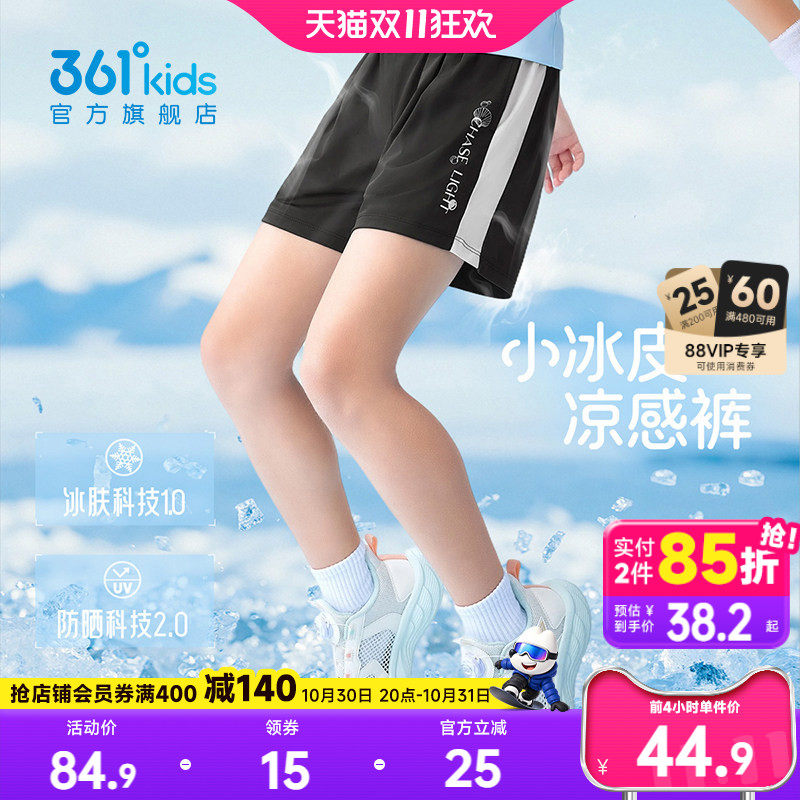 冰肤防晒|361童装女童短裤青少年2026夏季中大童运动儿童凉感裤子
