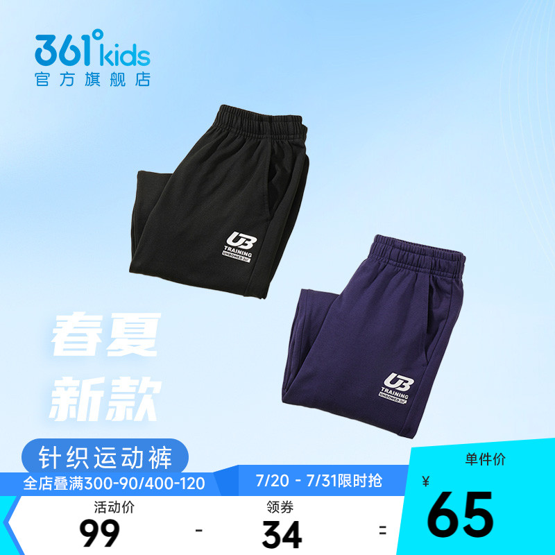 361童装男童裤子2025秋季新款儿童运动裤中大童纯棉女童防蚊长裤