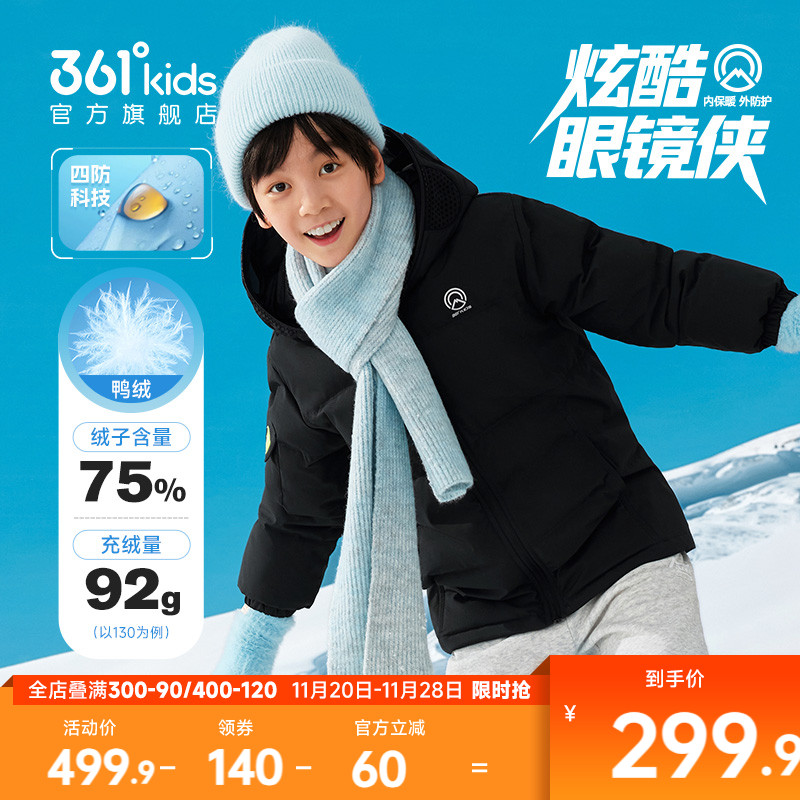 361°童装男女童盖臀羽绒服