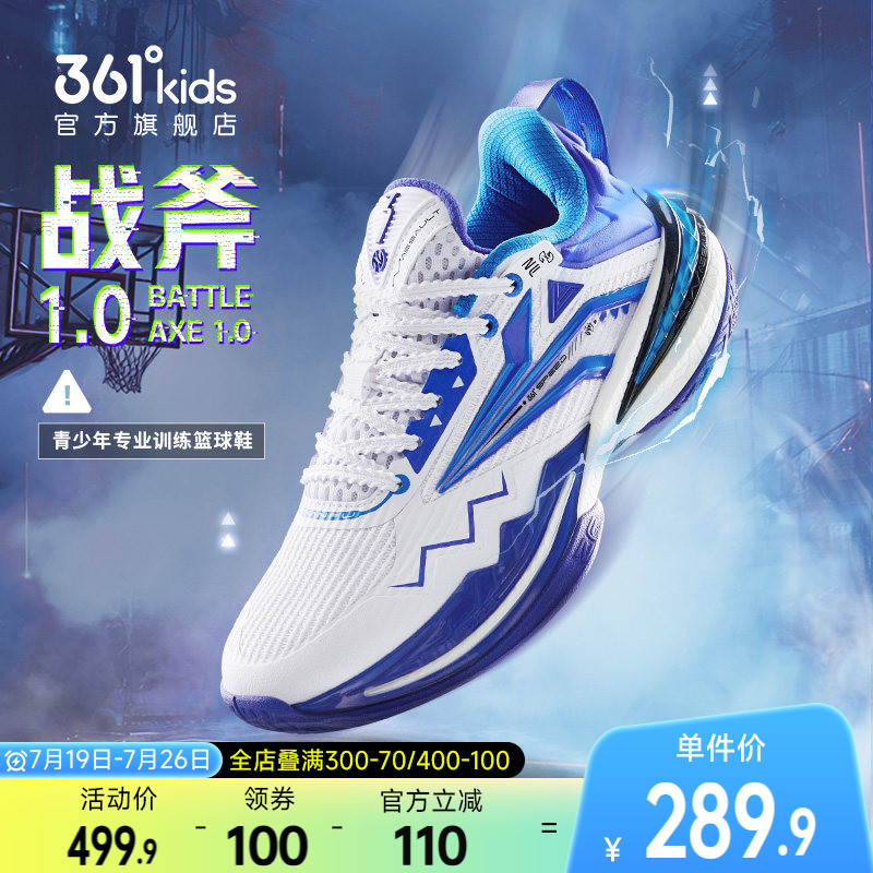 战斧1.0|361童鞋儿童篮球鞋男童运动鞋春新款青少年战靴男孩鞋子