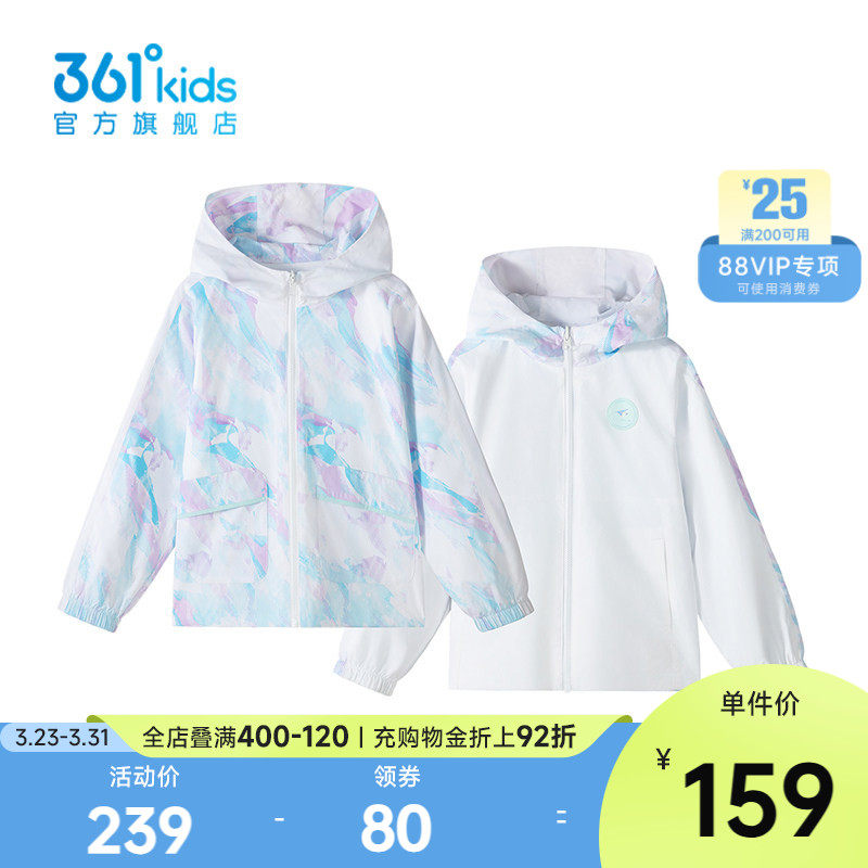 【商场同款】361度童装女童两面穿外套2026年春秋新款中大童外套