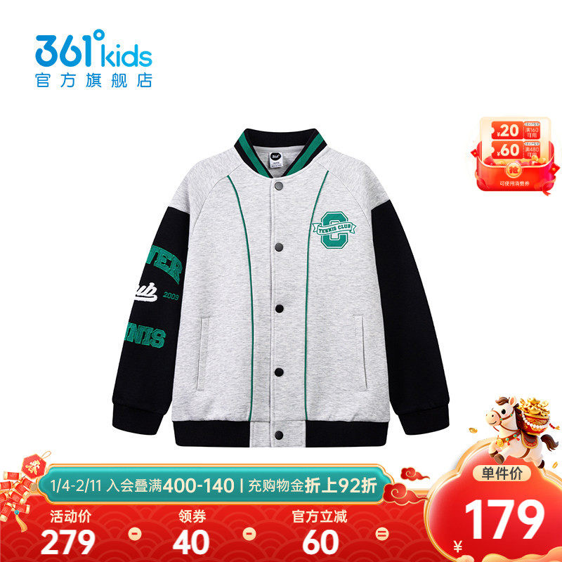 【商场同款】361&deg;童装男童针织外套2026年春季新款通码儿童外套