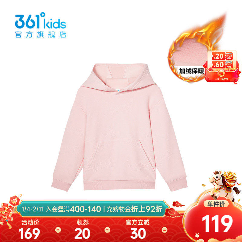 【商场同款】361°童装女童连帽卫衣2025年冬季新款中大童上衣