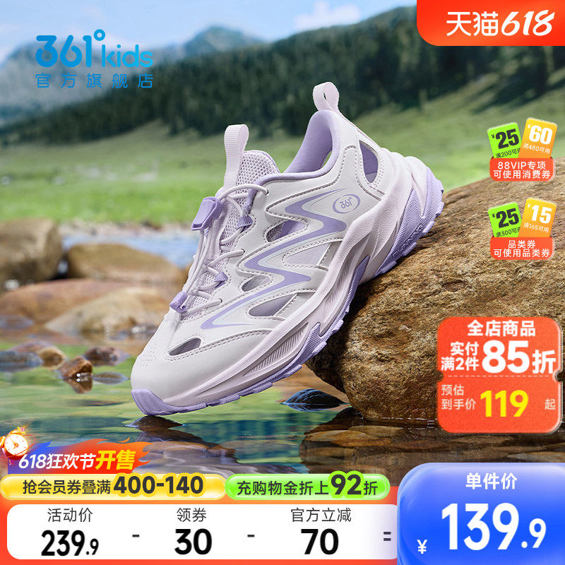 361°童鞋男女童儿童跑鞋