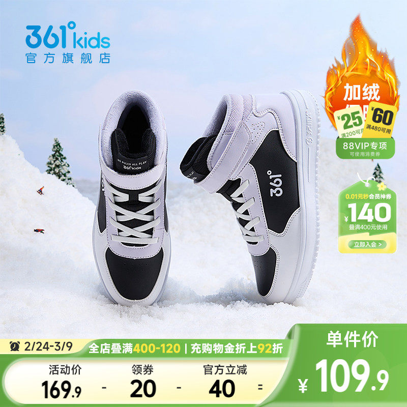 361童鞋女童板鞋儿童棉鞋冬季款加绒高帮白色运动鞋男童二棉鞋子