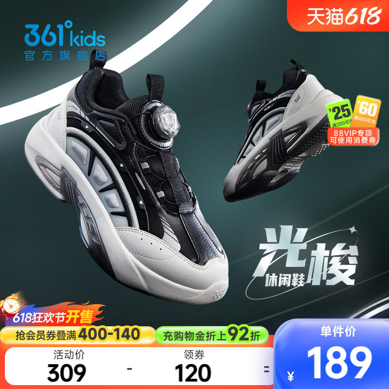 【商场同款】361&deg;童鞋男童光梭休闲鞋2025年冬季新款大童运动鞋
