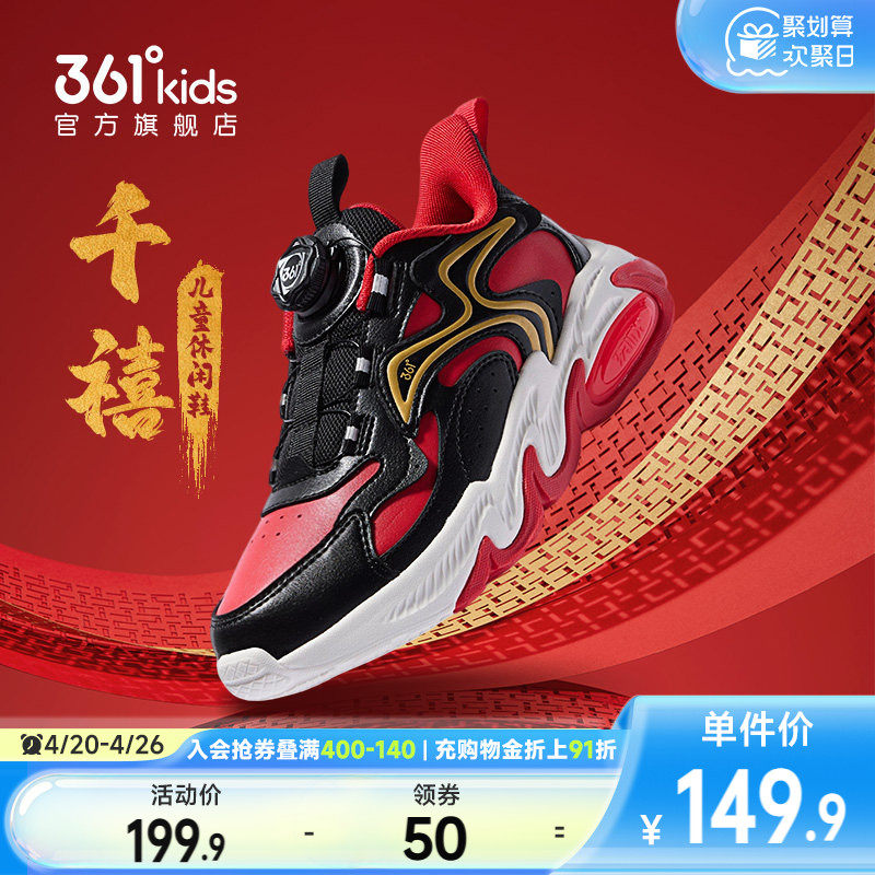 361度童鞋男童休闲鞋冬季新款皮面旋钮防水中大童运动鞋青少年鞋