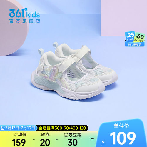 361°童鞋女童运动休闲鞋