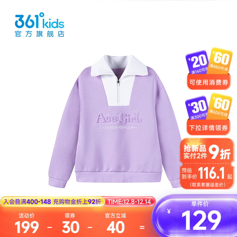 361°童装女童套头卫衣