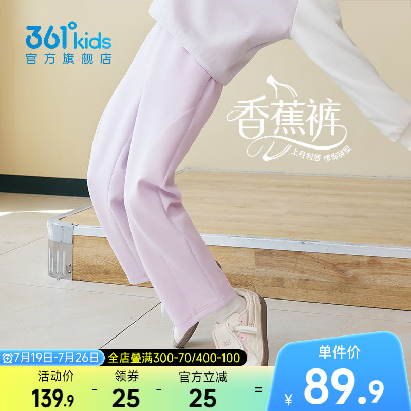 361°童装女童针织长裤