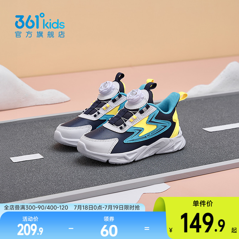 儿童跑鞋