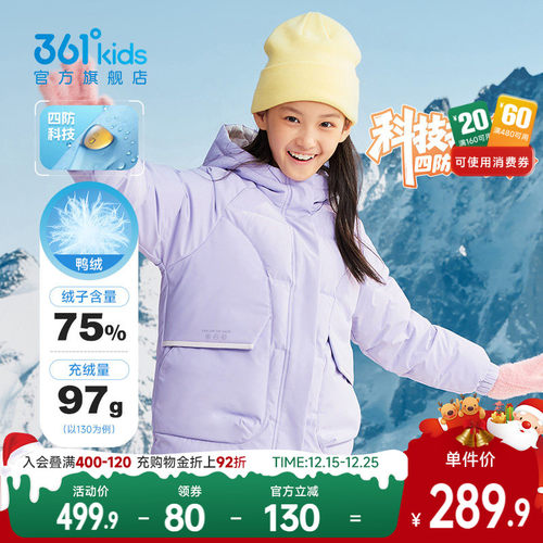 361°童装女童盖臀羽绒