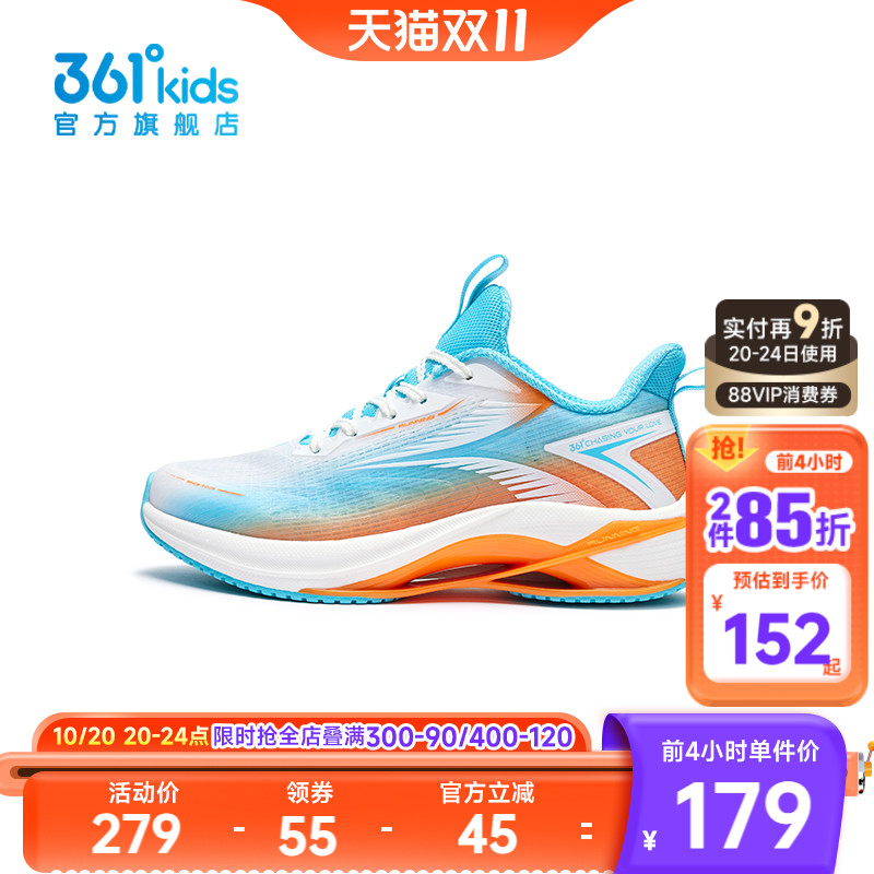 361°童鞋男童运动跑步鞋