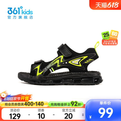 【商场同款】361度童鞋男童沙滩凉鞋2025年夏季新款中大童凉鞋
