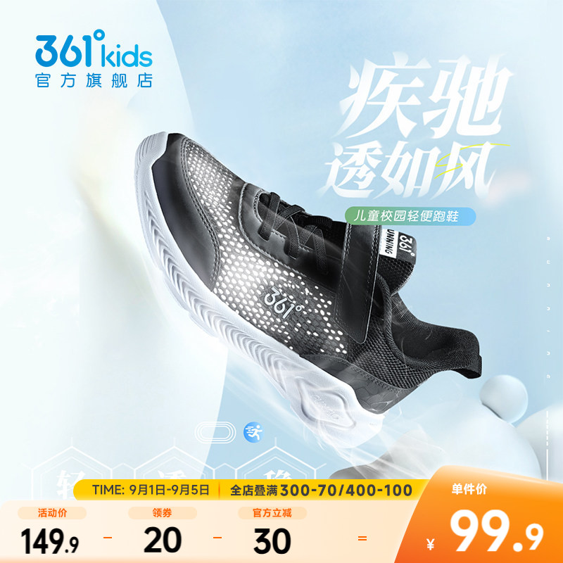 361童鞋儿童运动鞋轻便图片