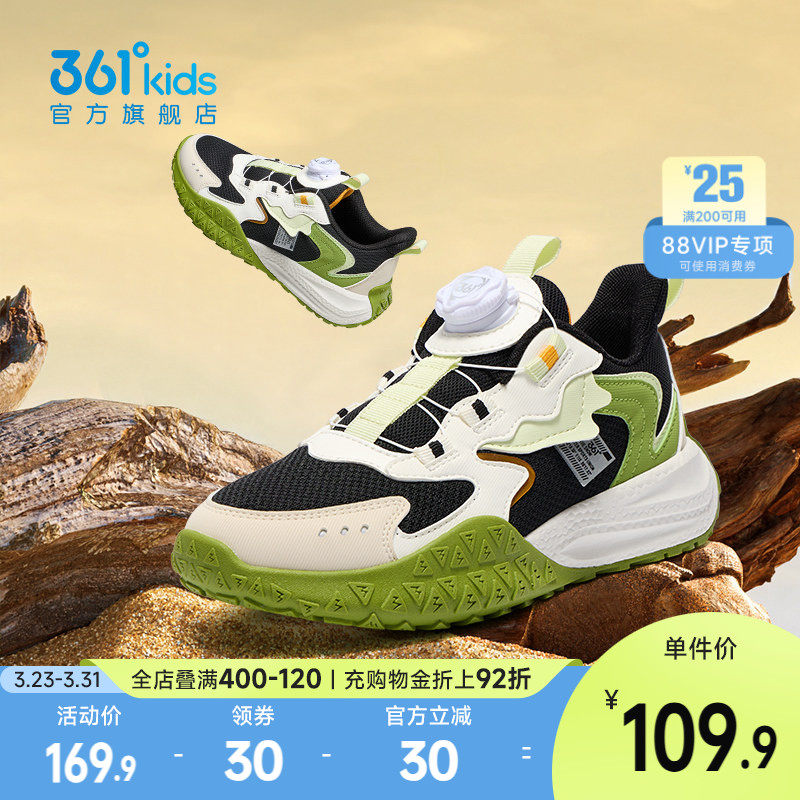 361度童鞋儿童运动鞋男童跑步鞋春季新款户外鞋女童老爹鞋子