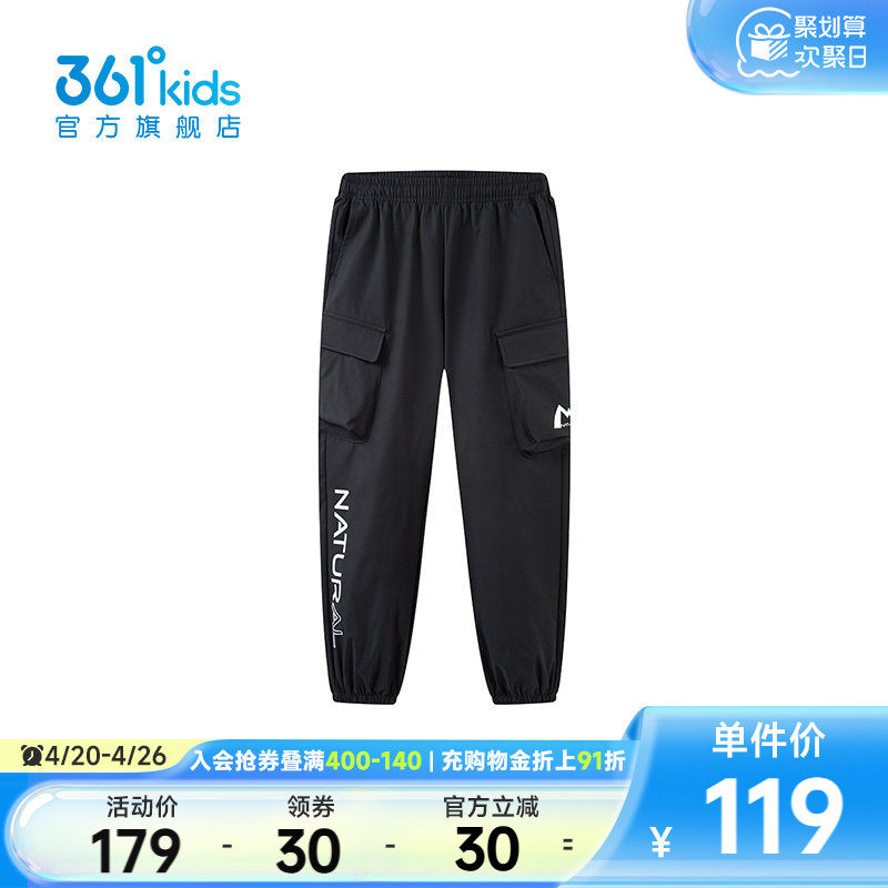【商场同款】361°童装男童休闲长裤2026年春季新款中大童裤子