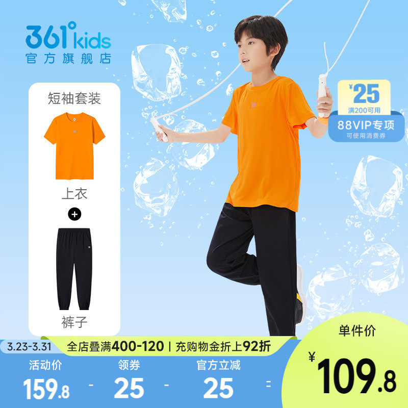 361童装男童套装速干衣短袖2026夏季女童运动长裤儿童两件套衣服